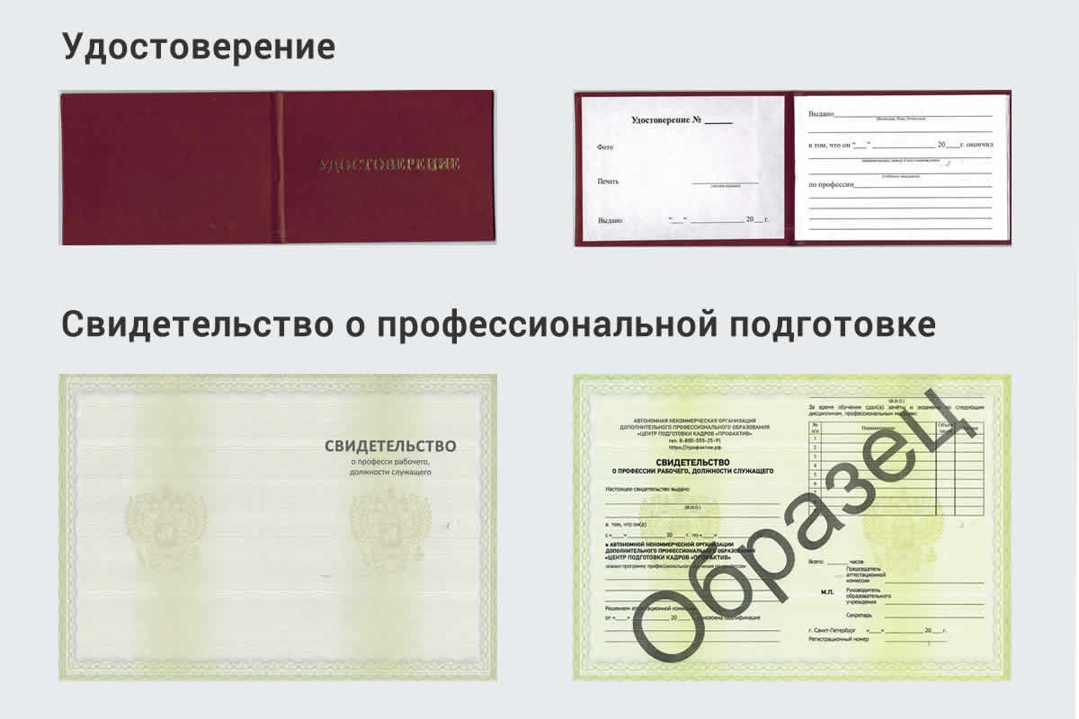  Обучение рабочим профессиям в Людинове быстрый рост и хороший заработок