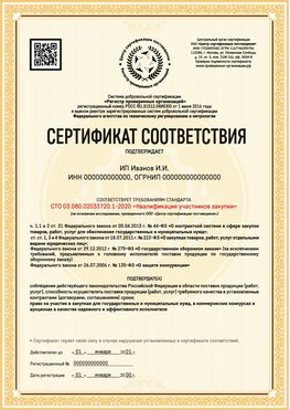 Образец сертификата для ИП Людиново Сертификат СТО 03.080.02033720.1-2020