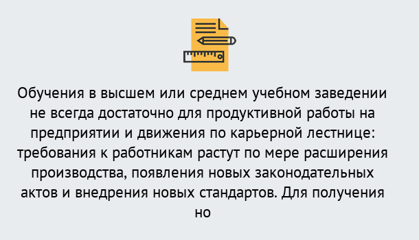 Почему нужно обратиться к нам? Людиново Образовательно-сертификационный центр приглашает на повышение квалификации сотрудников в Людиново