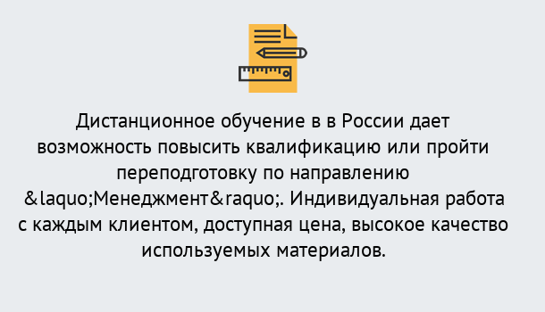 Почему нужно обратиться к нам? Людиново Курсы обучения по направлению Менеджмент