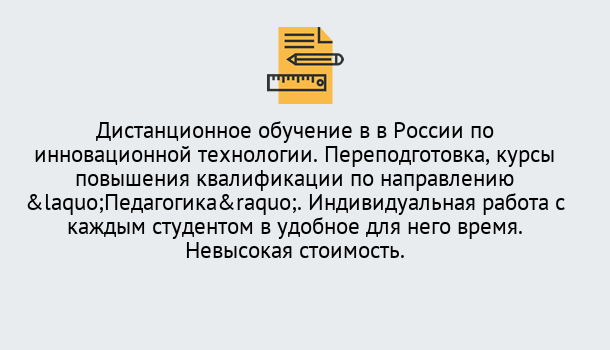 Почему нужно обратиться к нам? Людиново Курсы обучения для педагогов