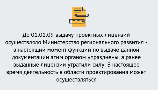 Почему нужно обратиться к нам? Людиново Получить допуск СРО проектировщиков! в Людиново