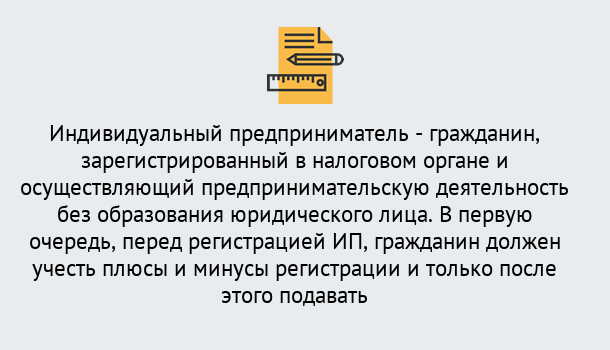 Почему нужно обратиться к нам? Людиново Регистрация индивидуального предпринимателя (ИП) в Людиново