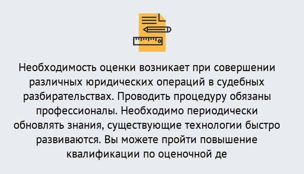 Почему нужно обратиться к нам? Людиново Повышение квалификации по : можно ли учиться дистанционно