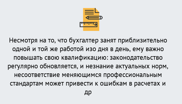 Почему нужно обратиться к нам? Людиново Дистанционное повышение квалификации по бухгалтерскому делу в Людиново