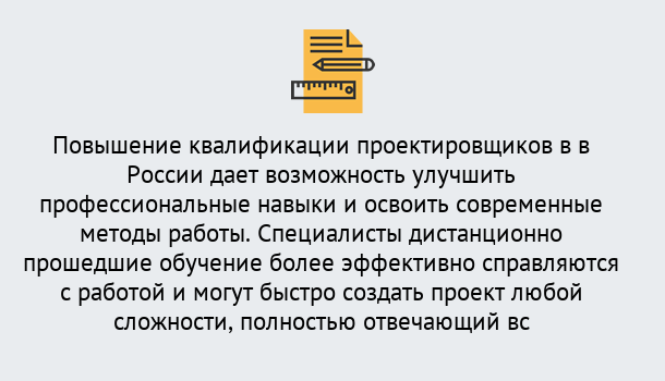 Почему нужно обратиться к нам? Людиново Курсы обучения по направлению Проектирование