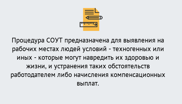 Почему нужно обратиться к нам? Людиново Проведение СОУТ в Людиново Специальная оценка условий труда 2019