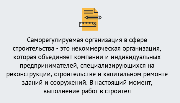 Почему нужно обратиться к нам? Людиново Получите допуск СРО на все виды работ в Людиново