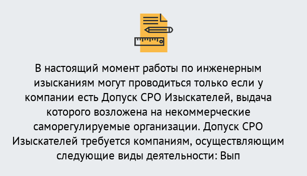 Почему нужно обратиться к нам? Людиново Получить допуск СРО изыскателей в Людиново