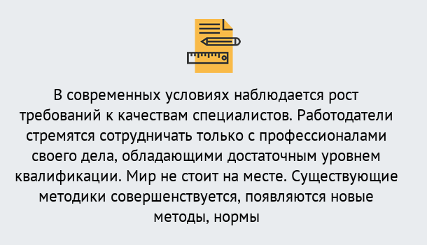 Почему нужно обратиться к нам? Людиново Повышение квалификации по у в Людиново : как пройти курсы дистанционно