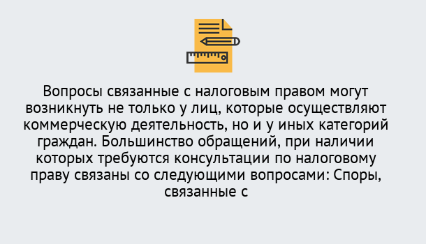 Почему нужно обратиться к нам? Людиново Юридическая консультация по налогам в Людиново